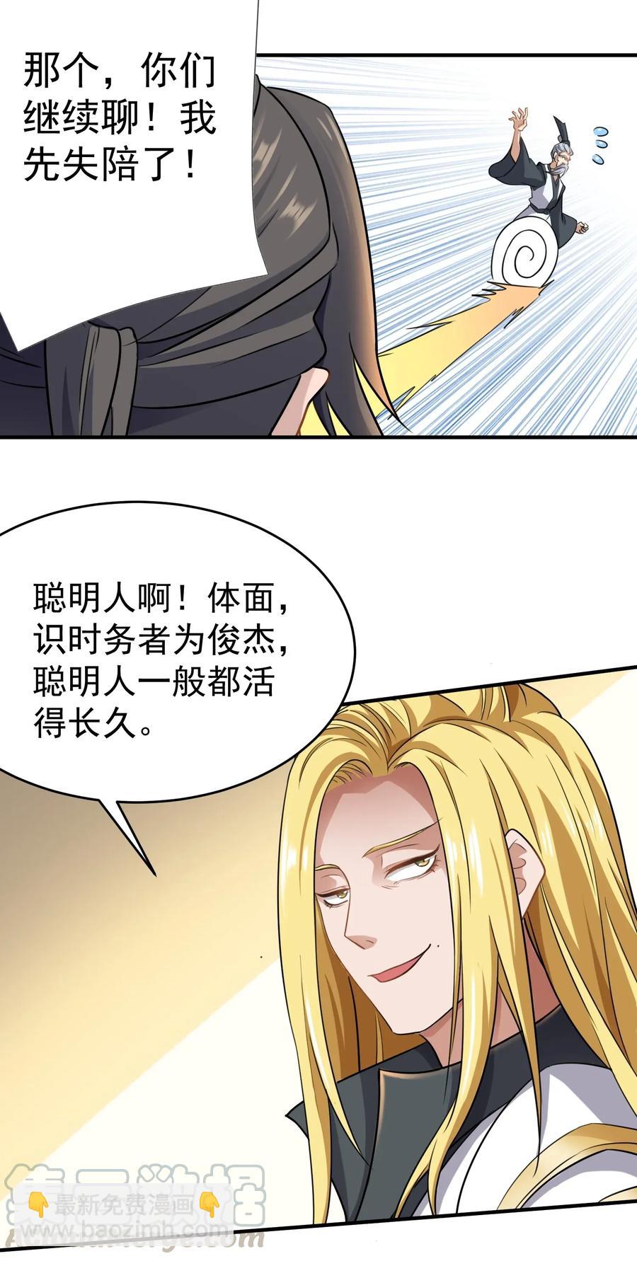 090 来的不是时候-第93话