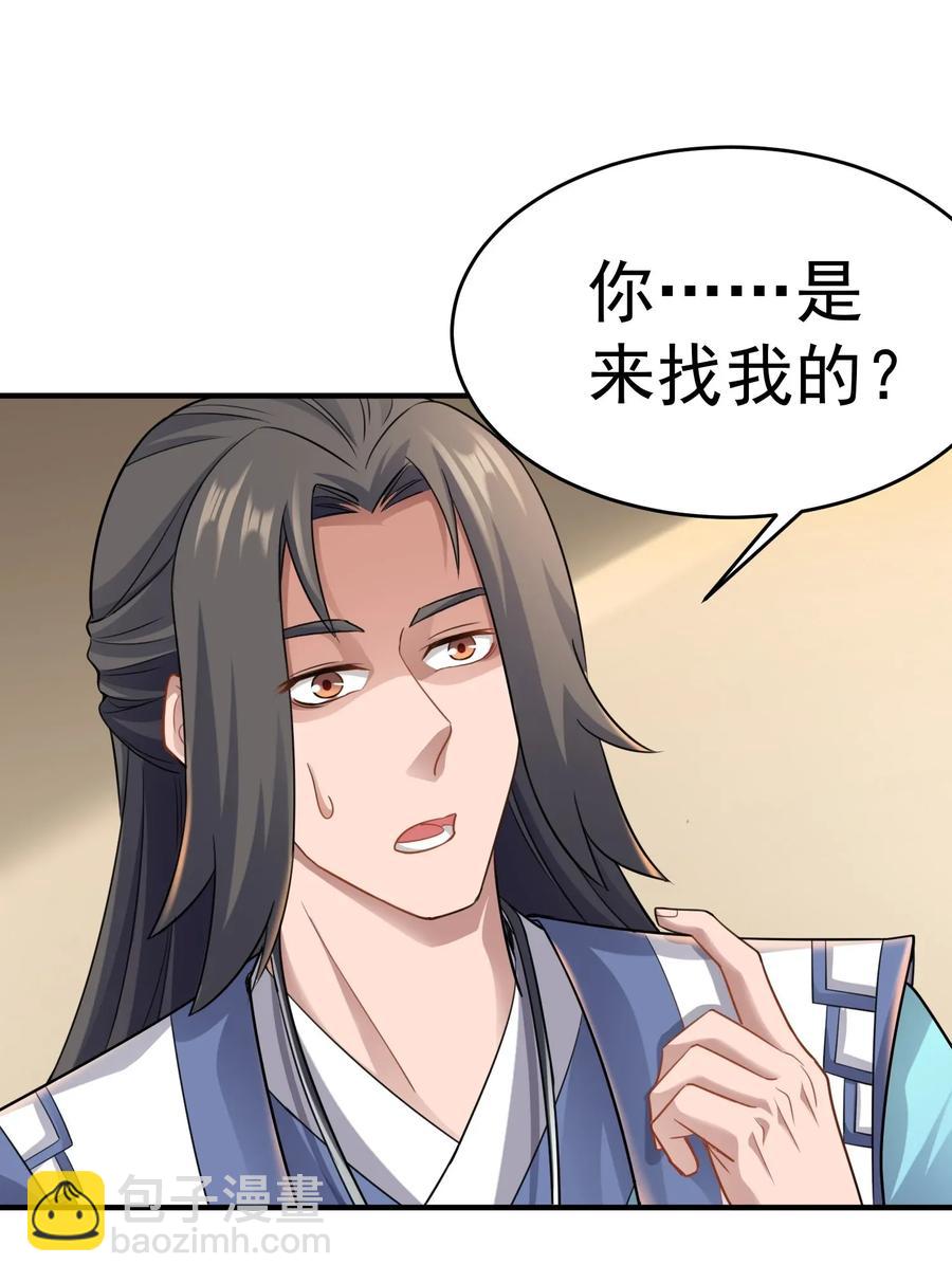 090 来的不是时候-第93话