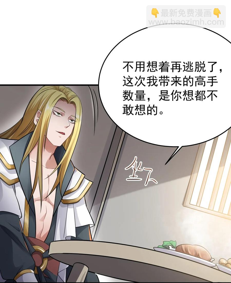 090 来的不是时候-第93话