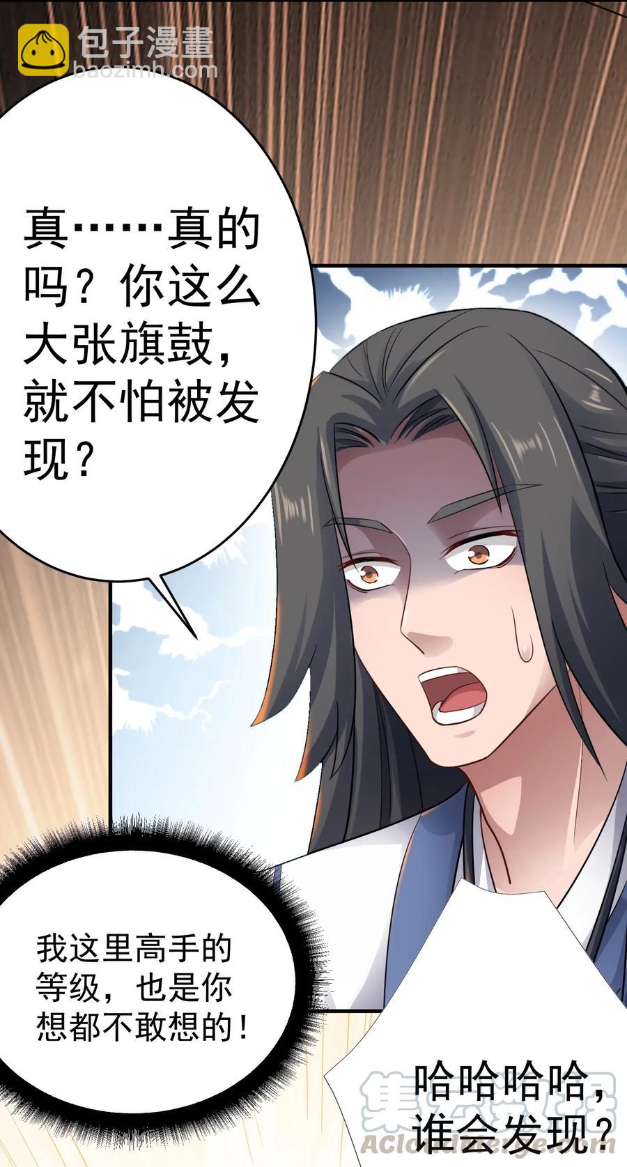090 来的不是时候-第93话