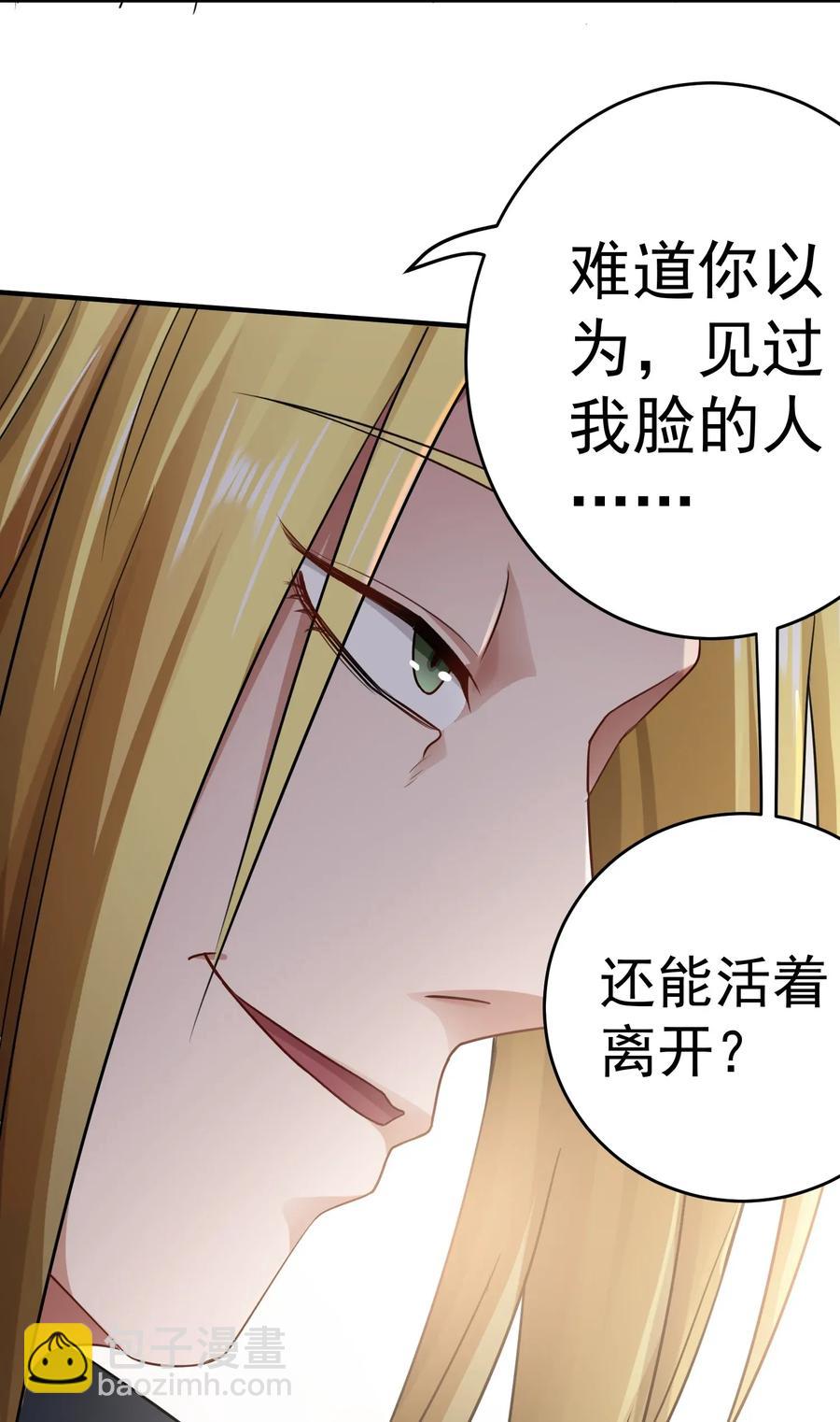 090 来的不是时候-第93话