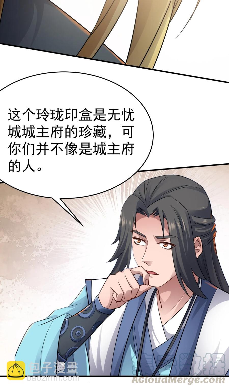 090 来的不是时候-第93话