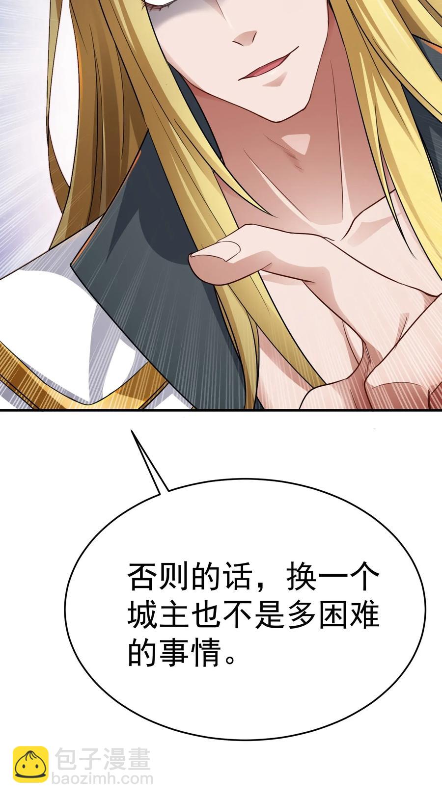 090 来的不是时候-第93话