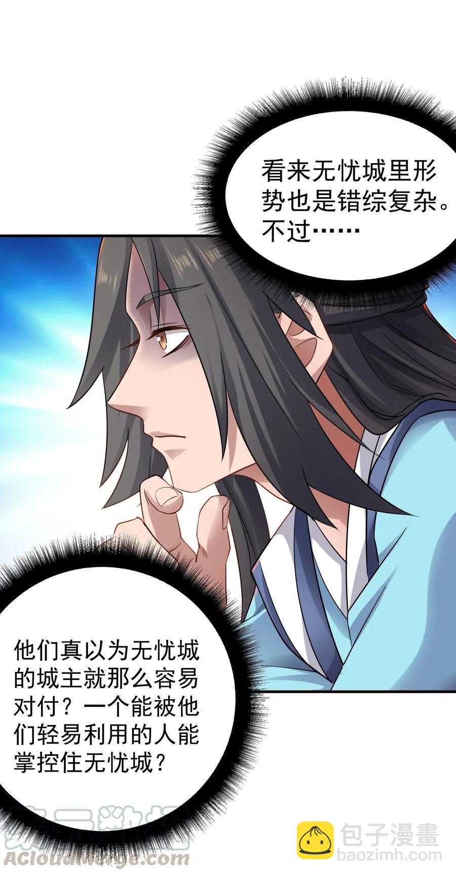 090 来的不是时候-第93话
