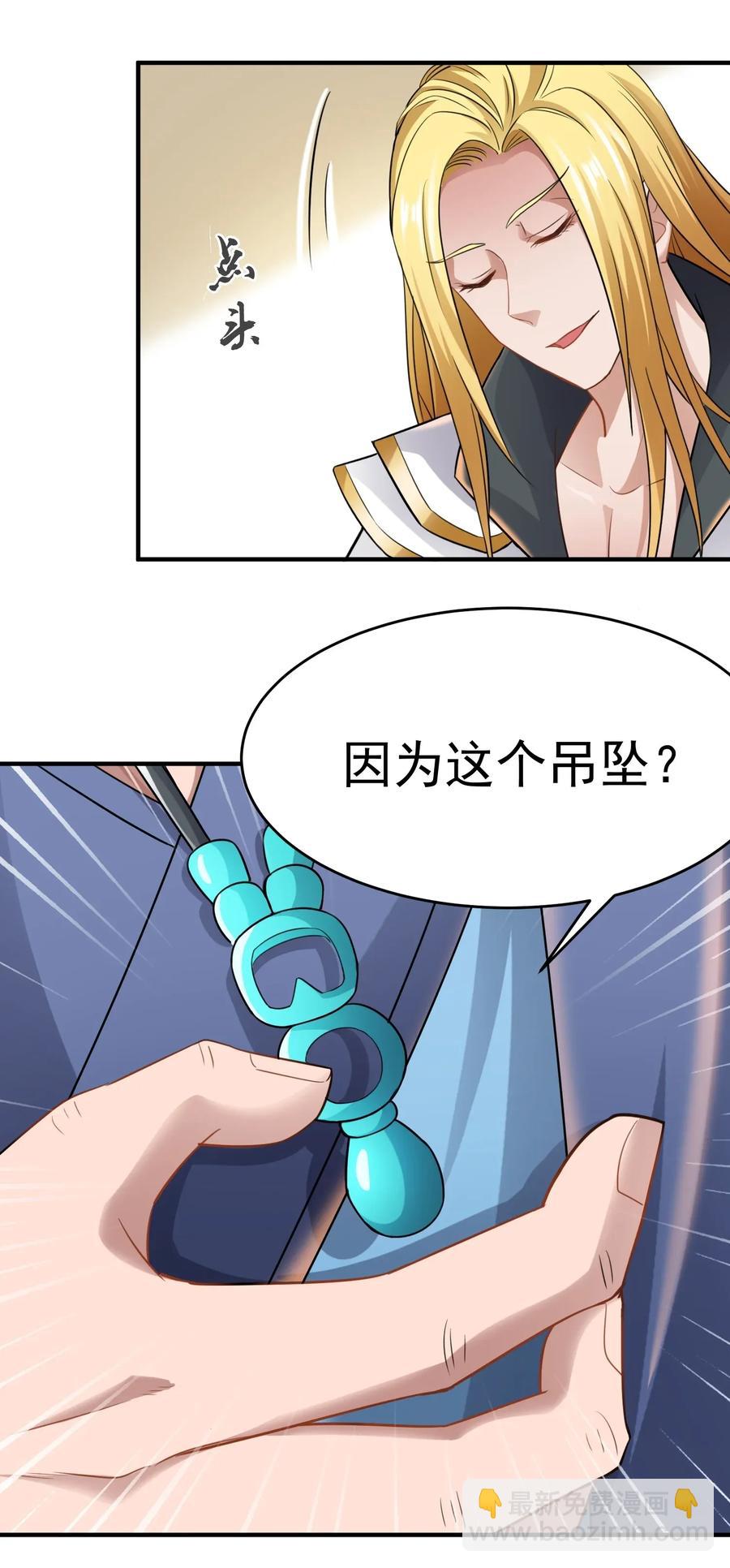 090 来的不是时候-第93话