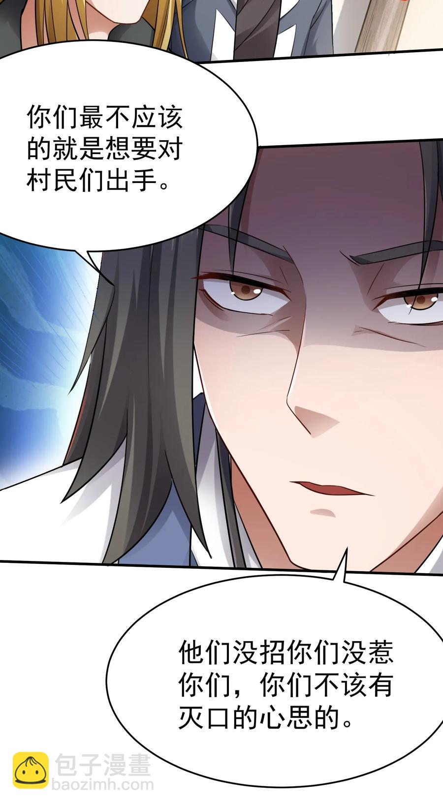 090 来的不是时候-第93话