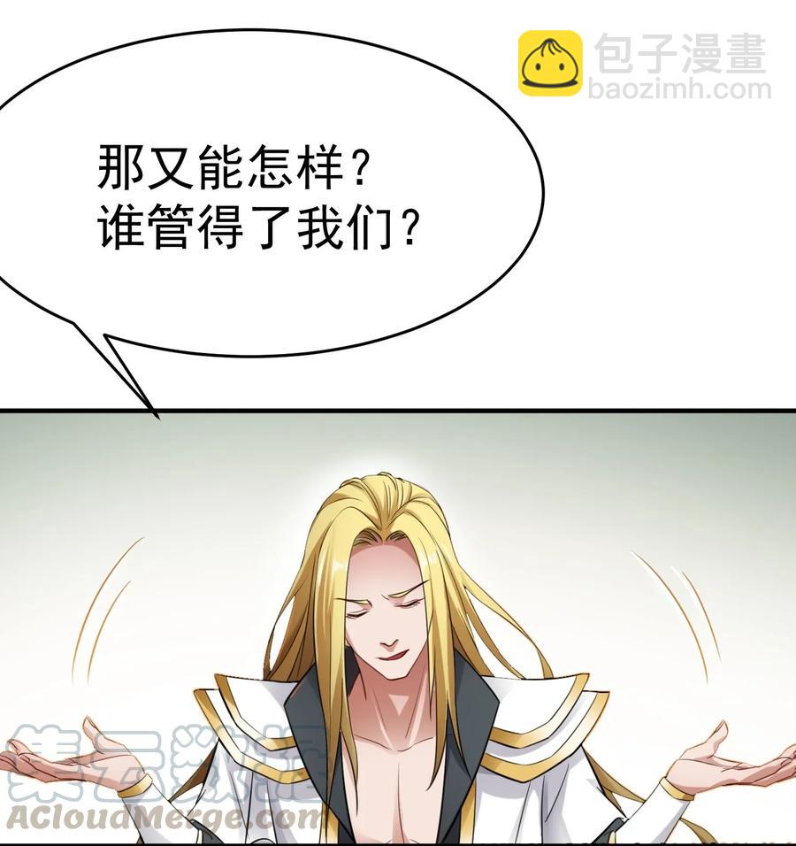 090 来的不是时候-第93话