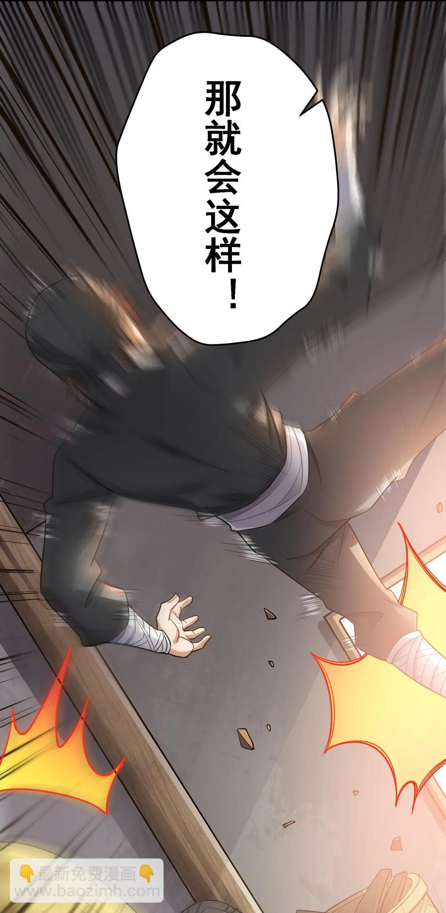 090 来的不是时候-第93话