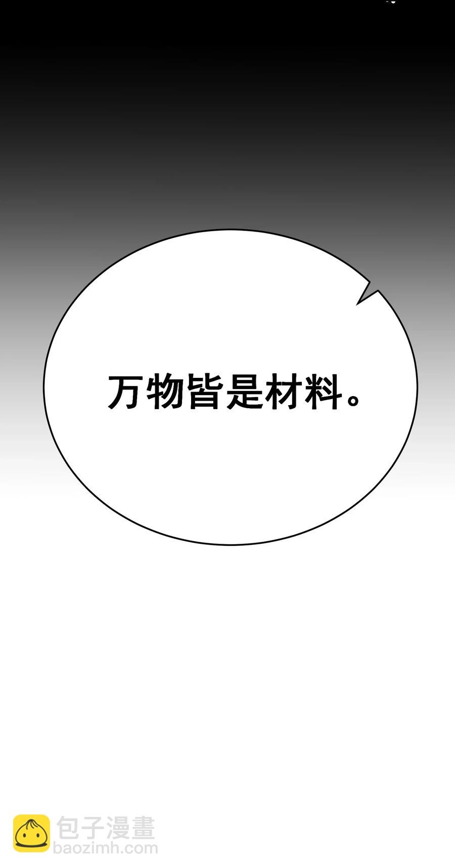 090 来的不是时候-第93话