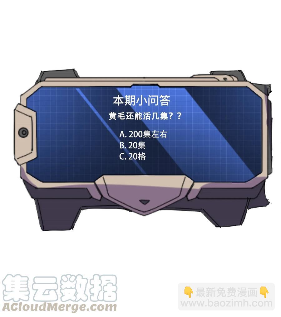 090 来的不是时候-第93话