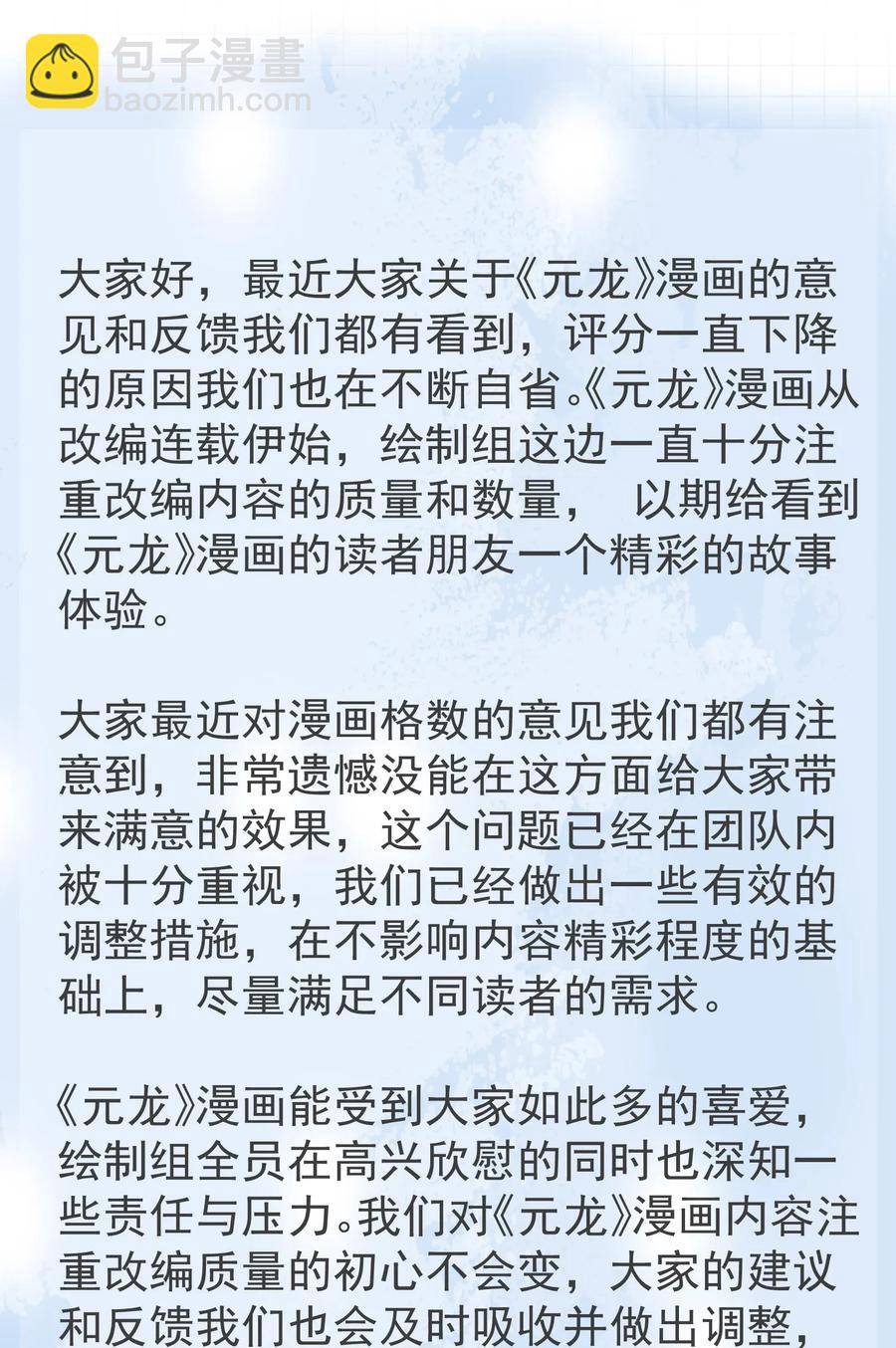 090 来的不是时候-第93话