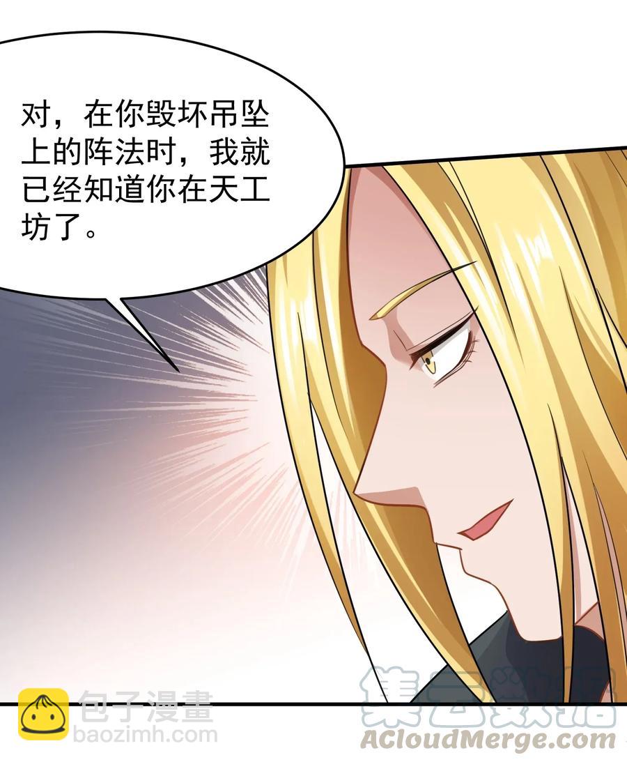 090 来的不是时候-第93话