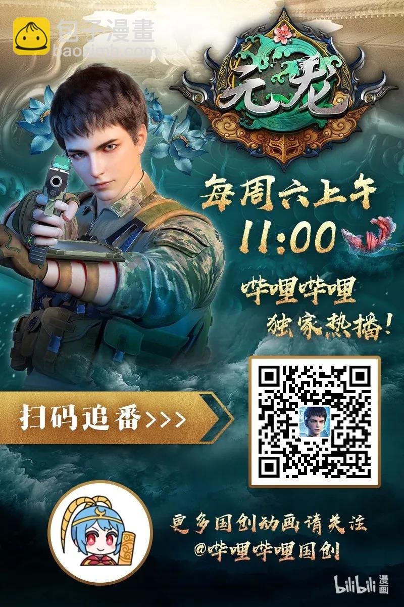 090 来的不是时候-第93话