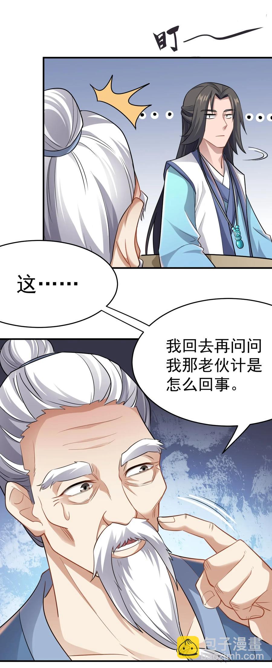 090 来的不是时候-第93话