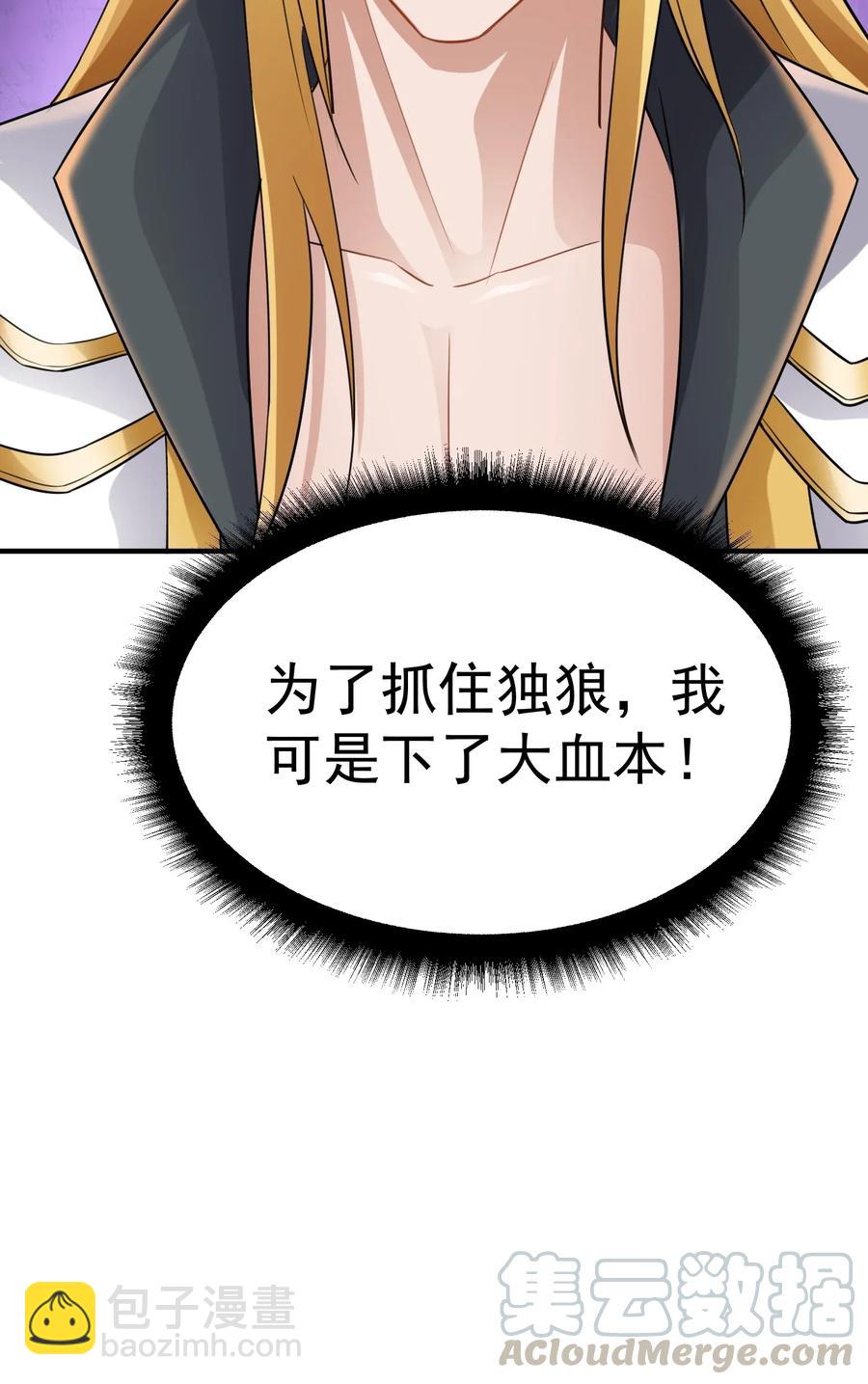 090 来的不是时候-第93话
