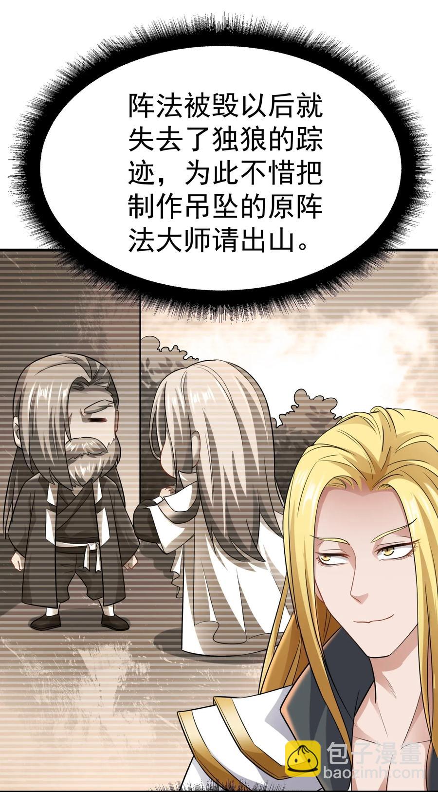 090 来的不是时候-第93话