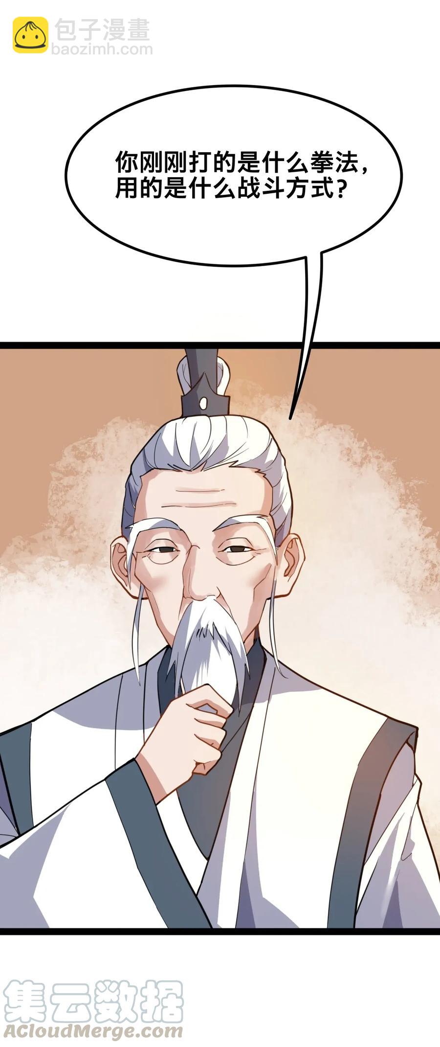 092 举重若轻，举轻若重-第95话