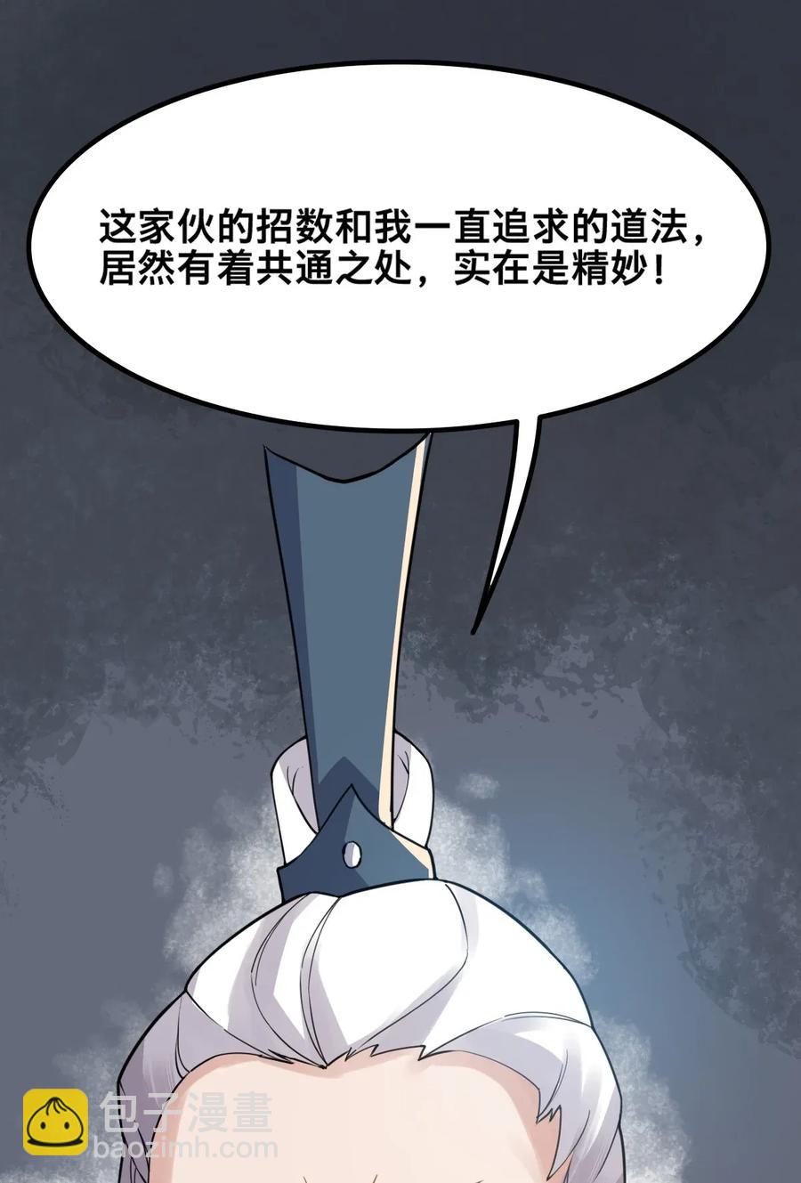 092 举重若轻，举轻若重-第95话