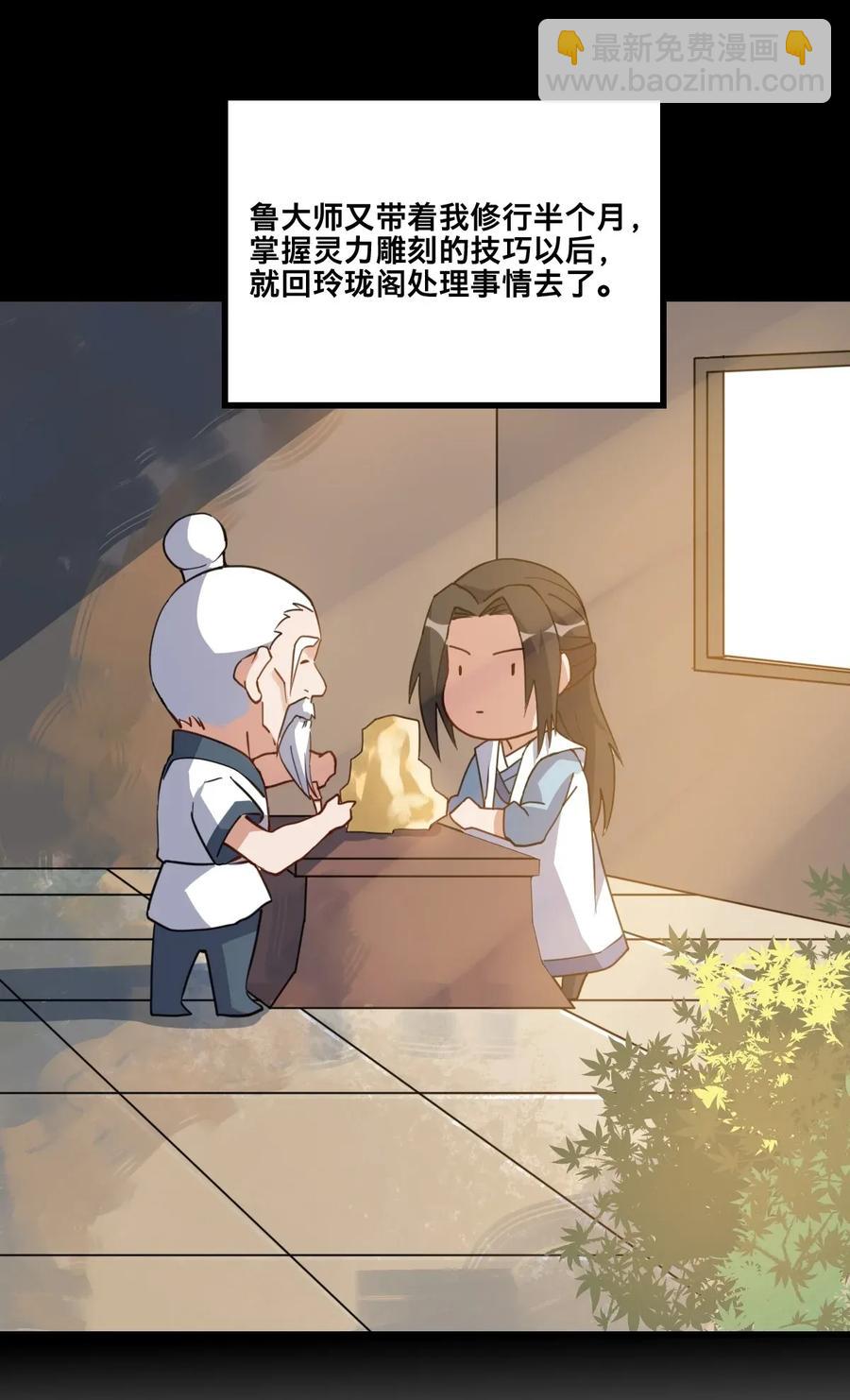 092 举重若轻，举轻若重-第95话