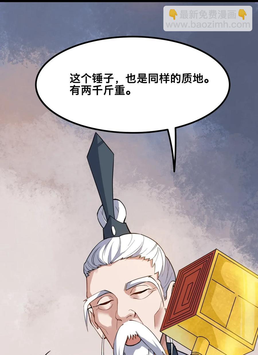092 举重若轻，举轻若重-第95话