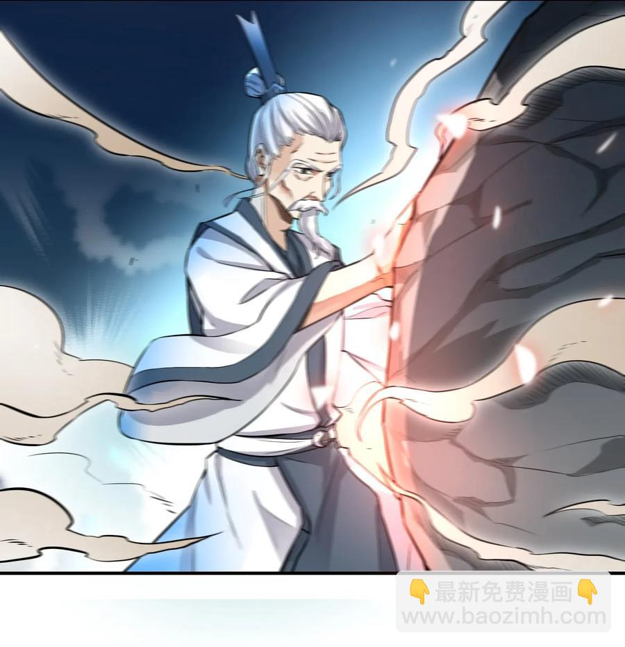 094 举世无双-第97话