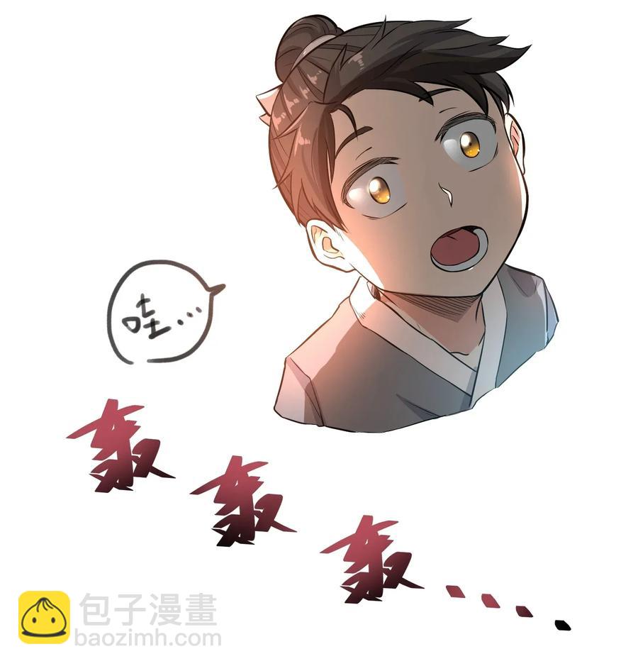 094 举世无双-第97话