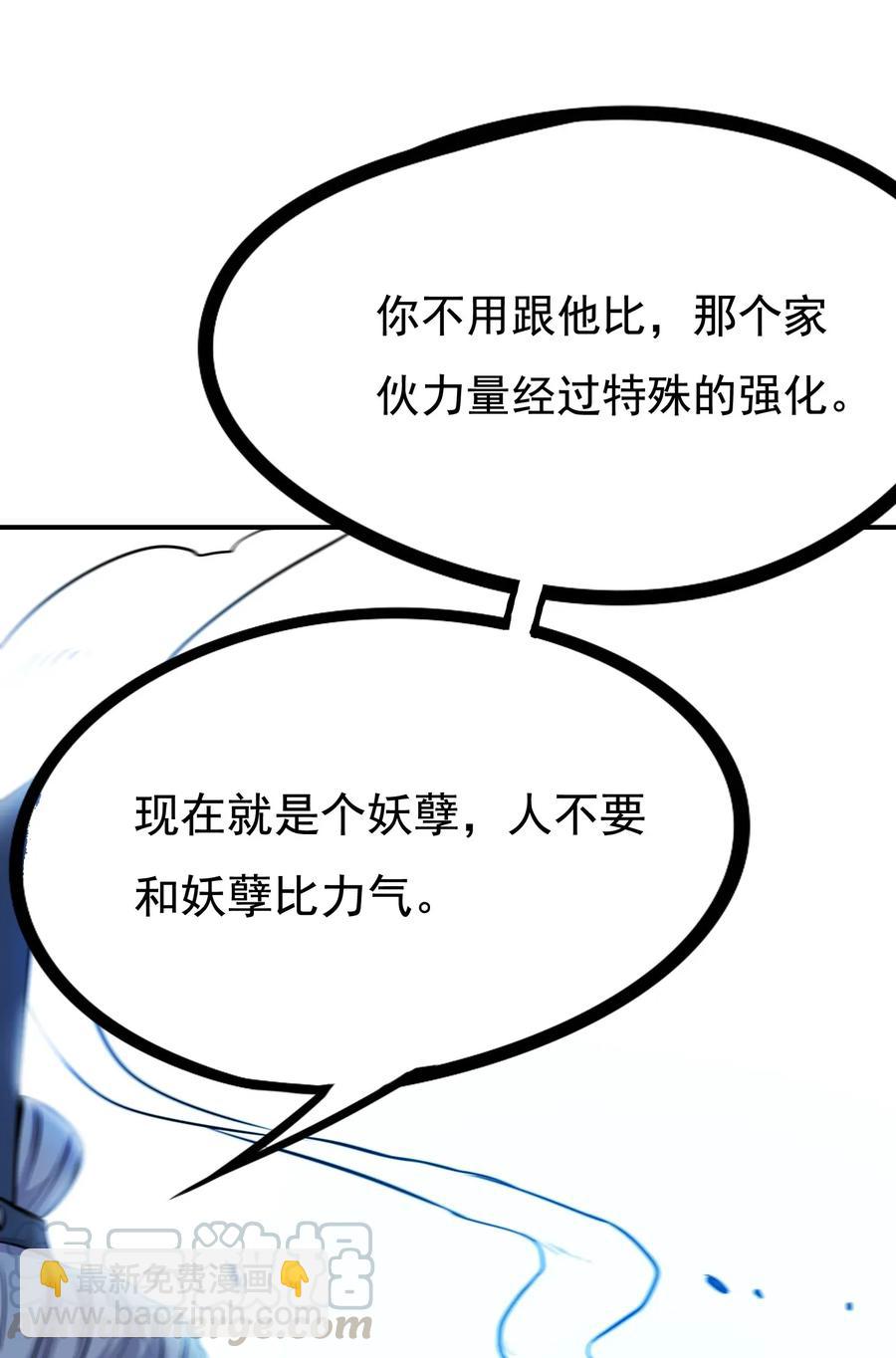 094 举世无双-第97话