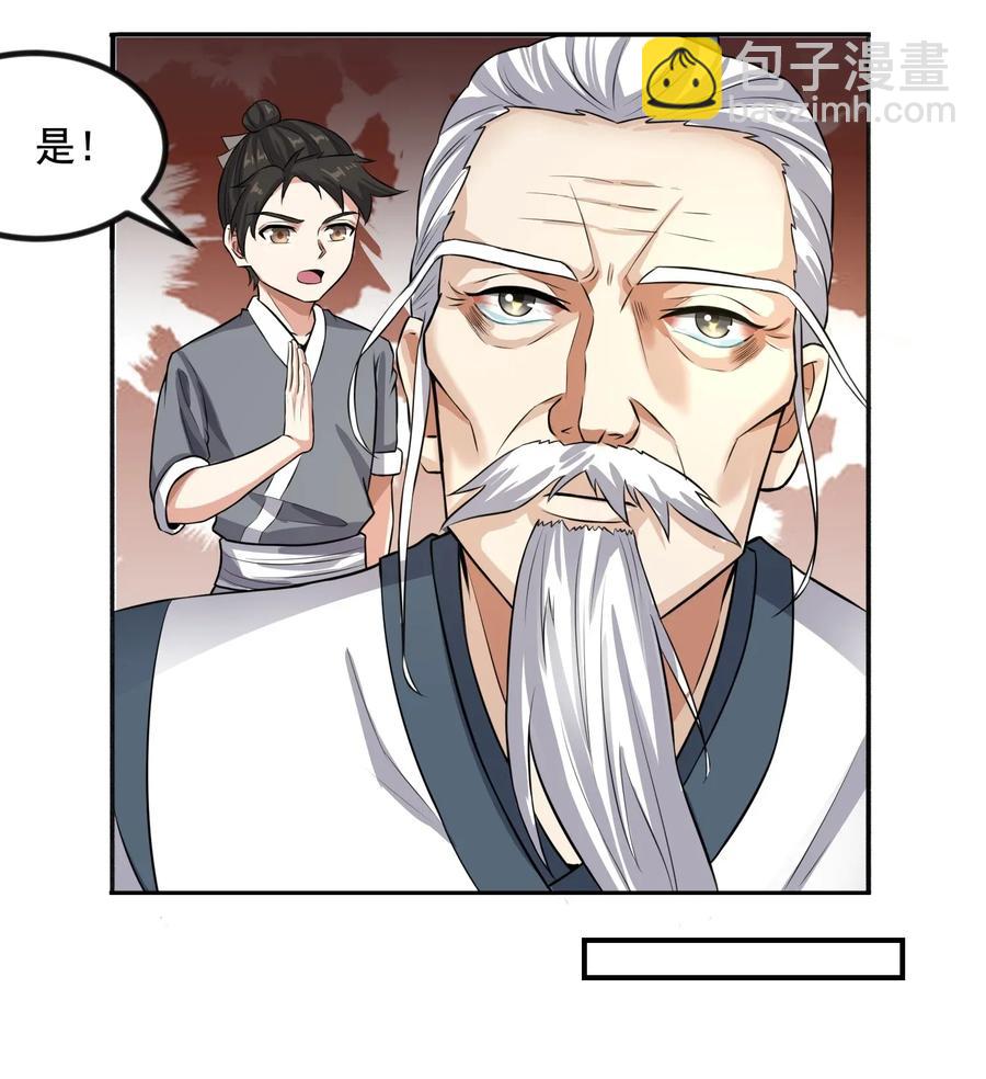 094 举世无双-第97话