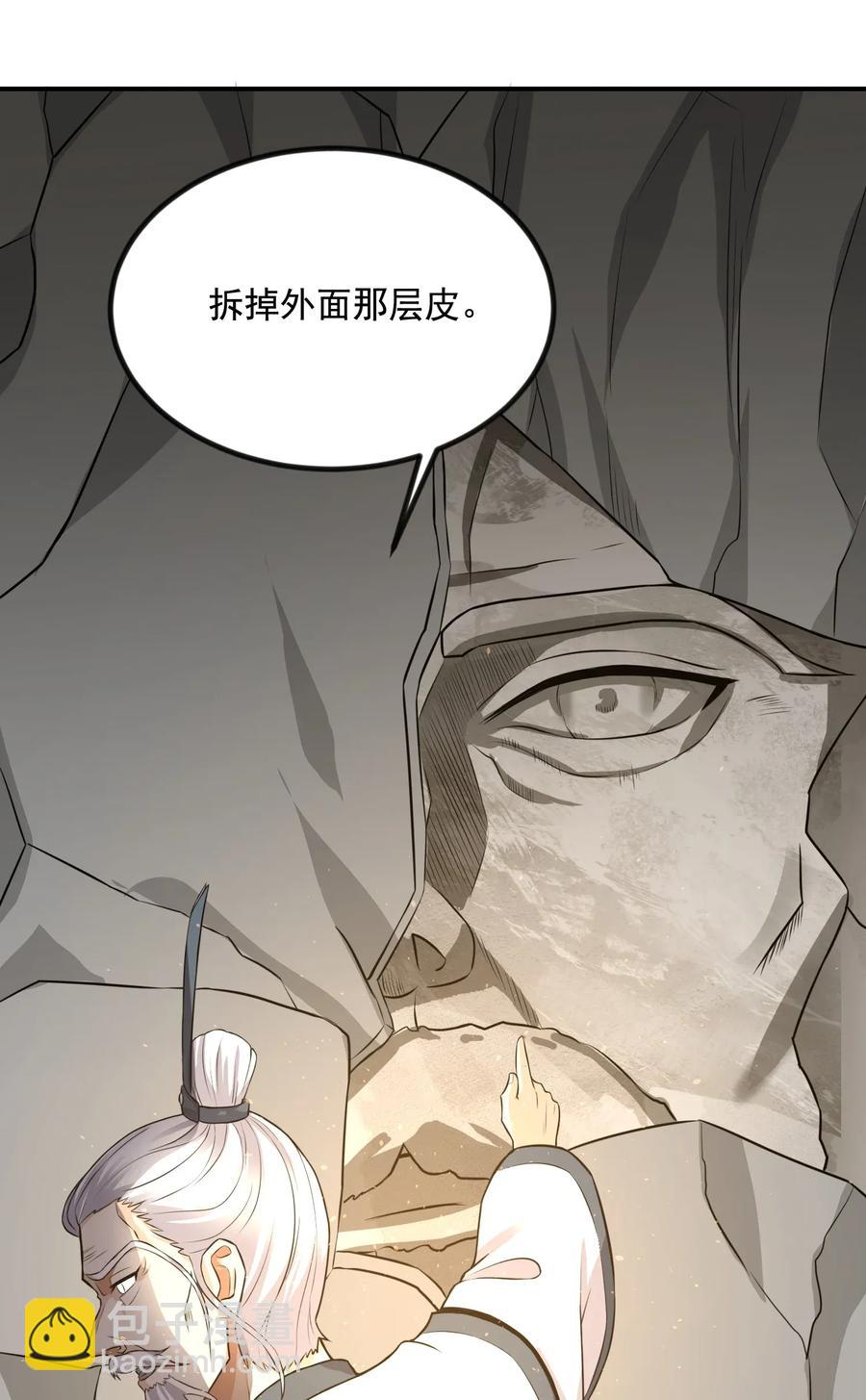 094 举世无双-第97话