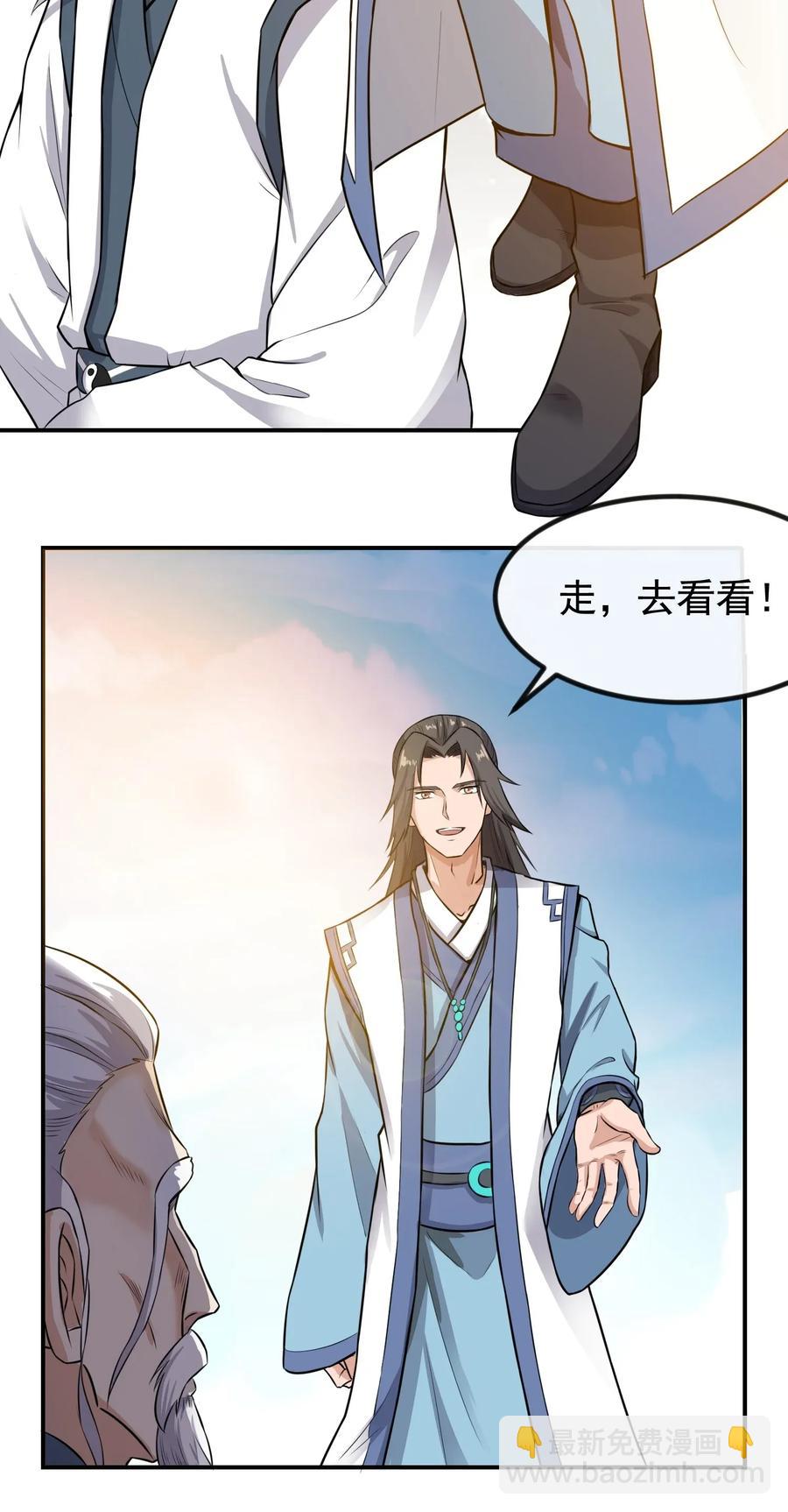 094 举世无双-第97话