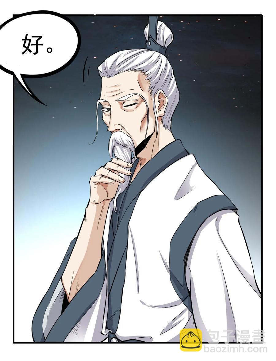 094 举世无双-第97话