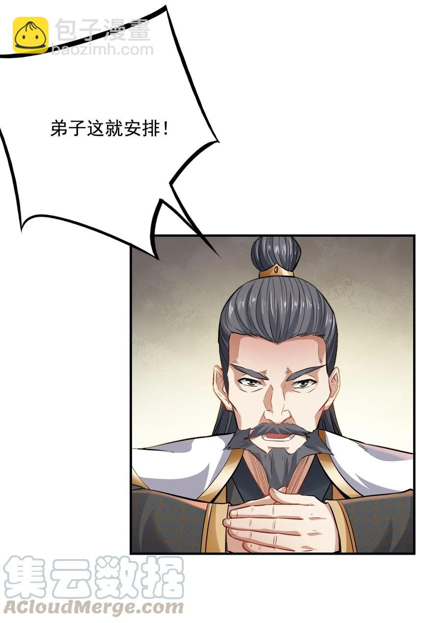 096 老君观藏书阁-第99话