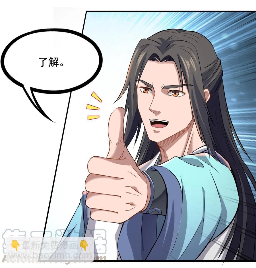 096 老君观藏书阁-第99话