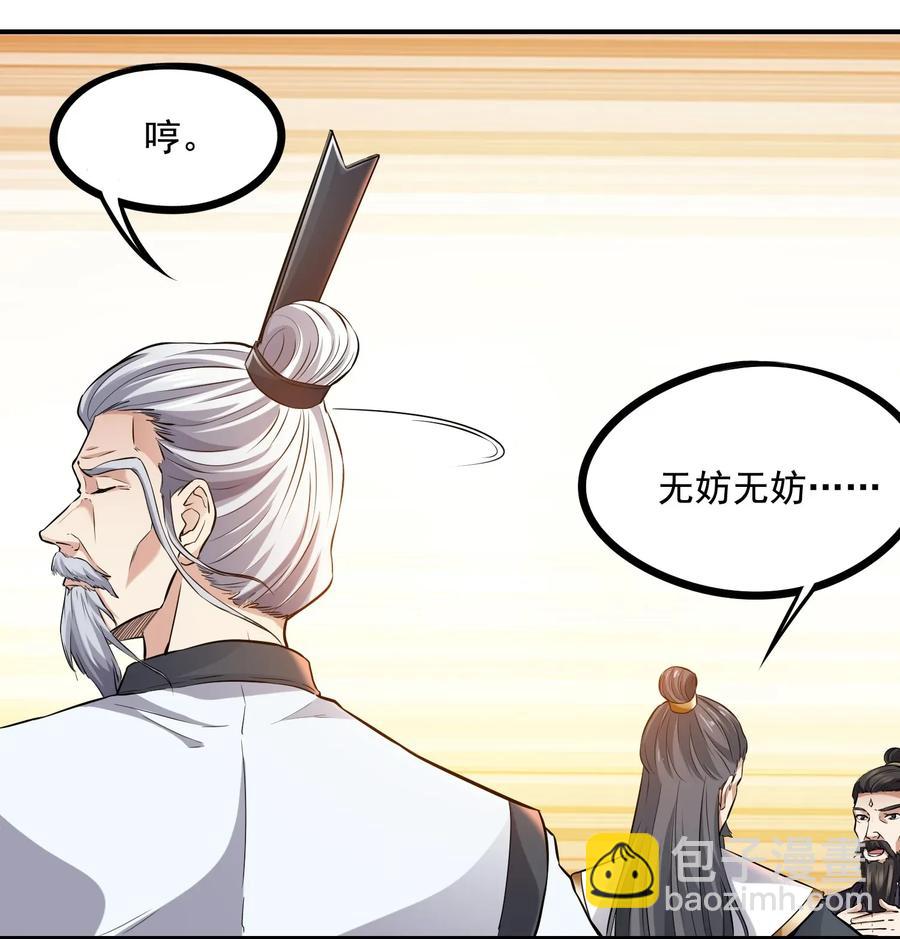 096 老君观藏书阁-第99话