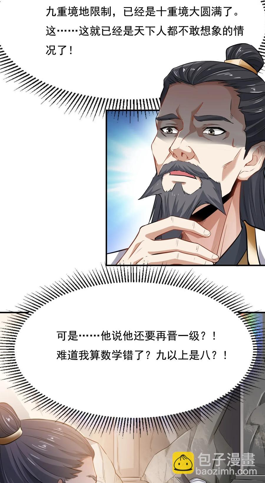 096 老君观藏书阁-第99话