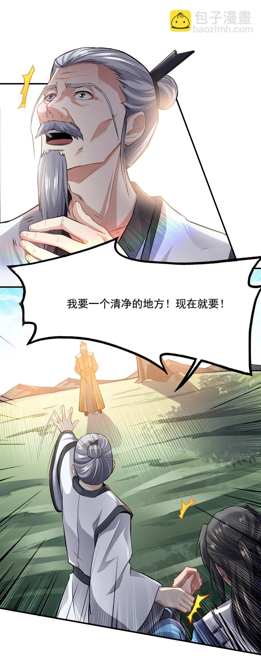 096 老君观藏书阁-第99话