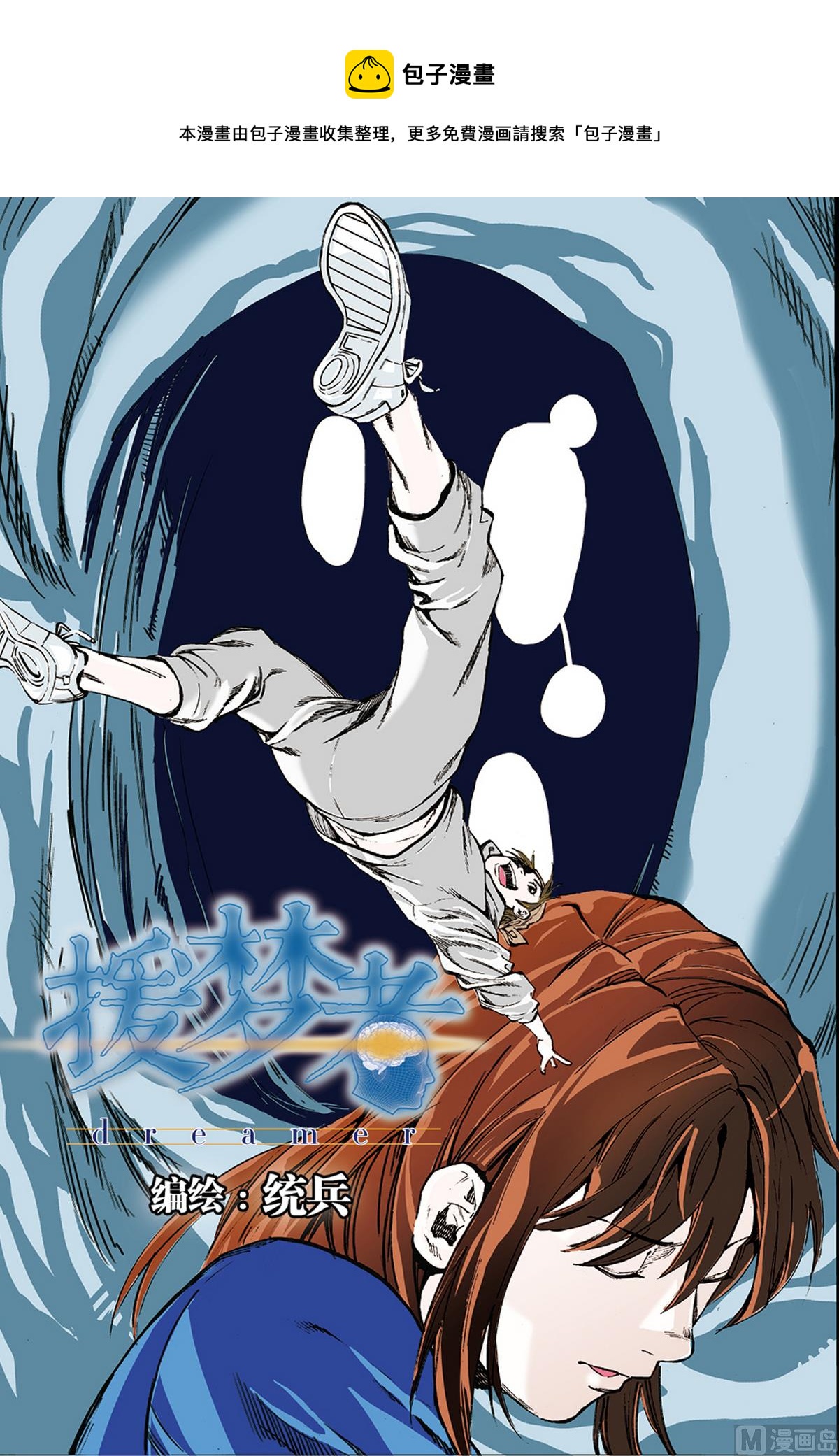 第0话 序章 1-第1话