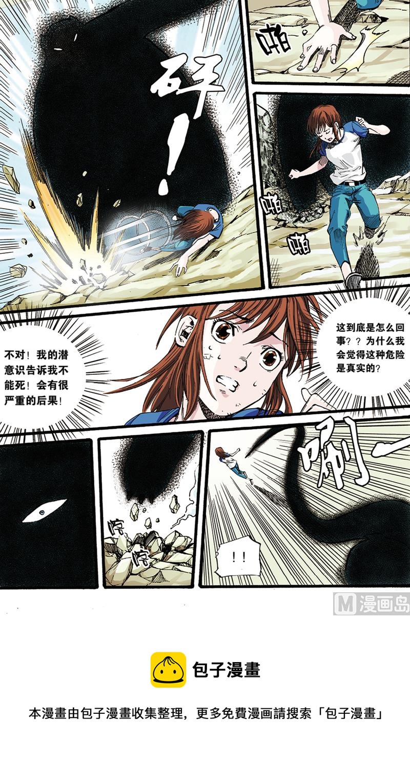 第0话 序章 1-第1话