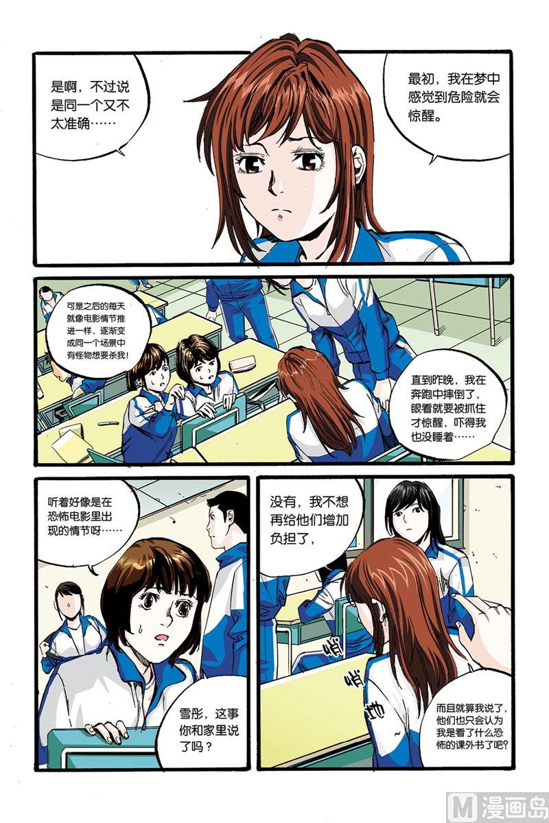 第0话 序章 1-第1话