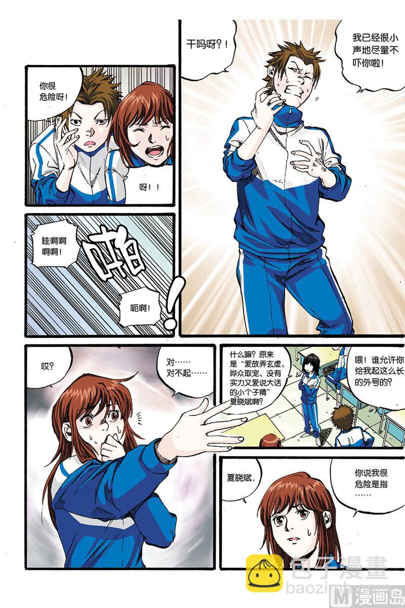 第0话 序章 1-第1话
