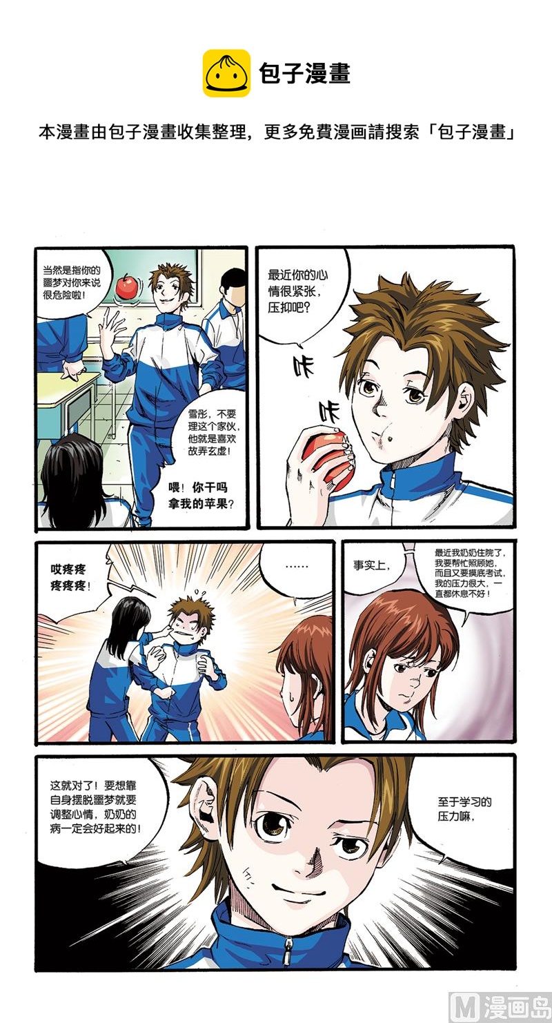 第0话 序章 1-第1话