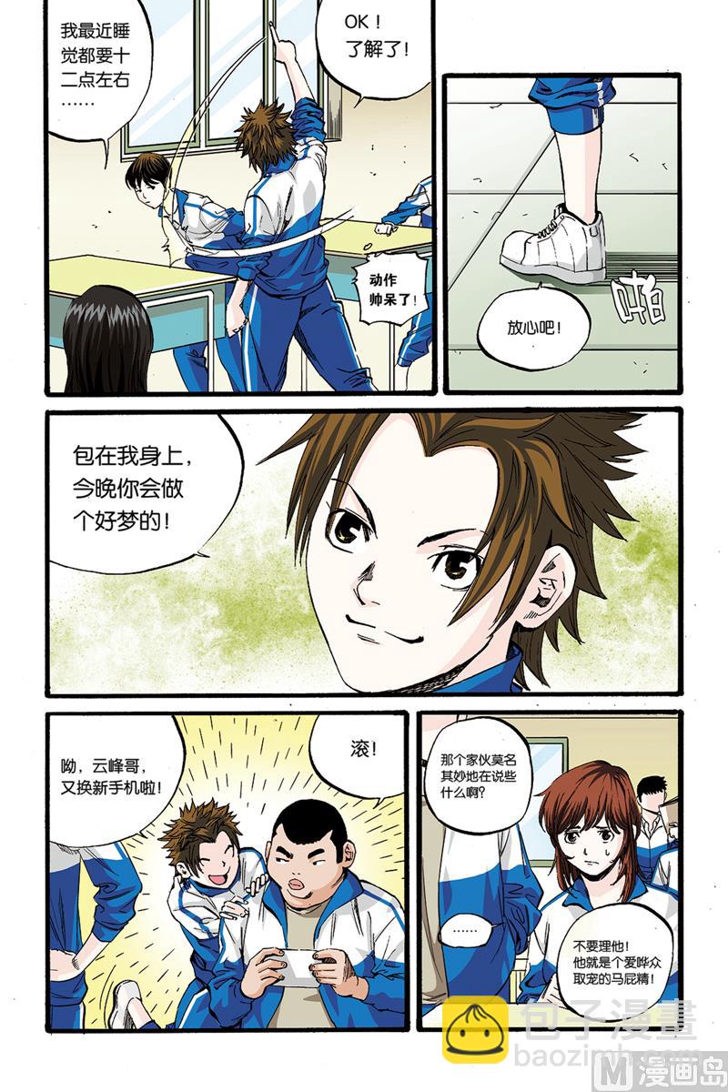 第0话 序章 1-第1话