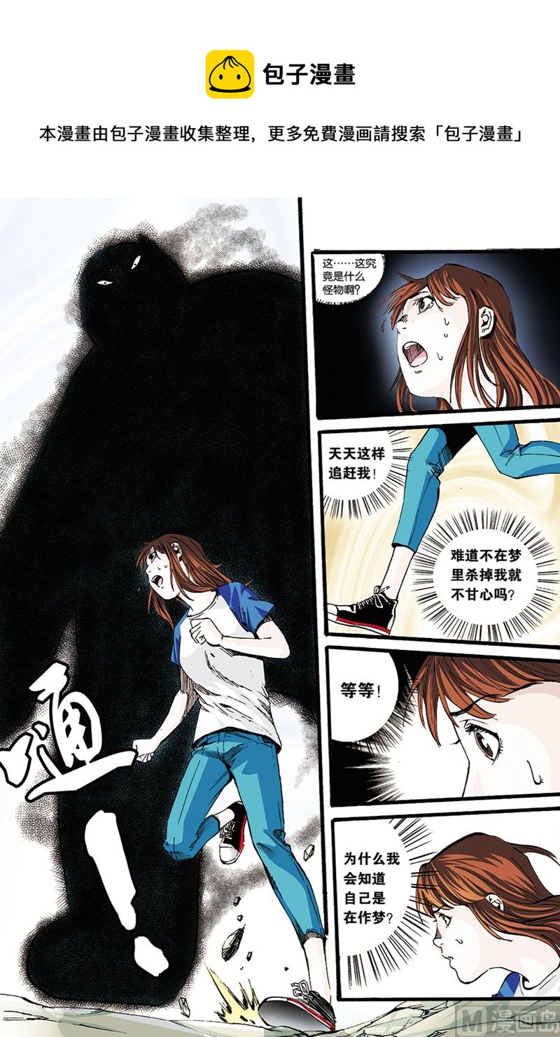 第0话 序章 1-第1话