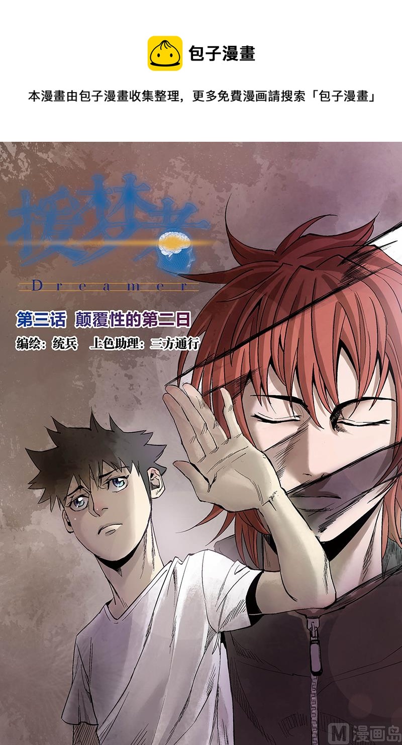 第3话 1-第13话
