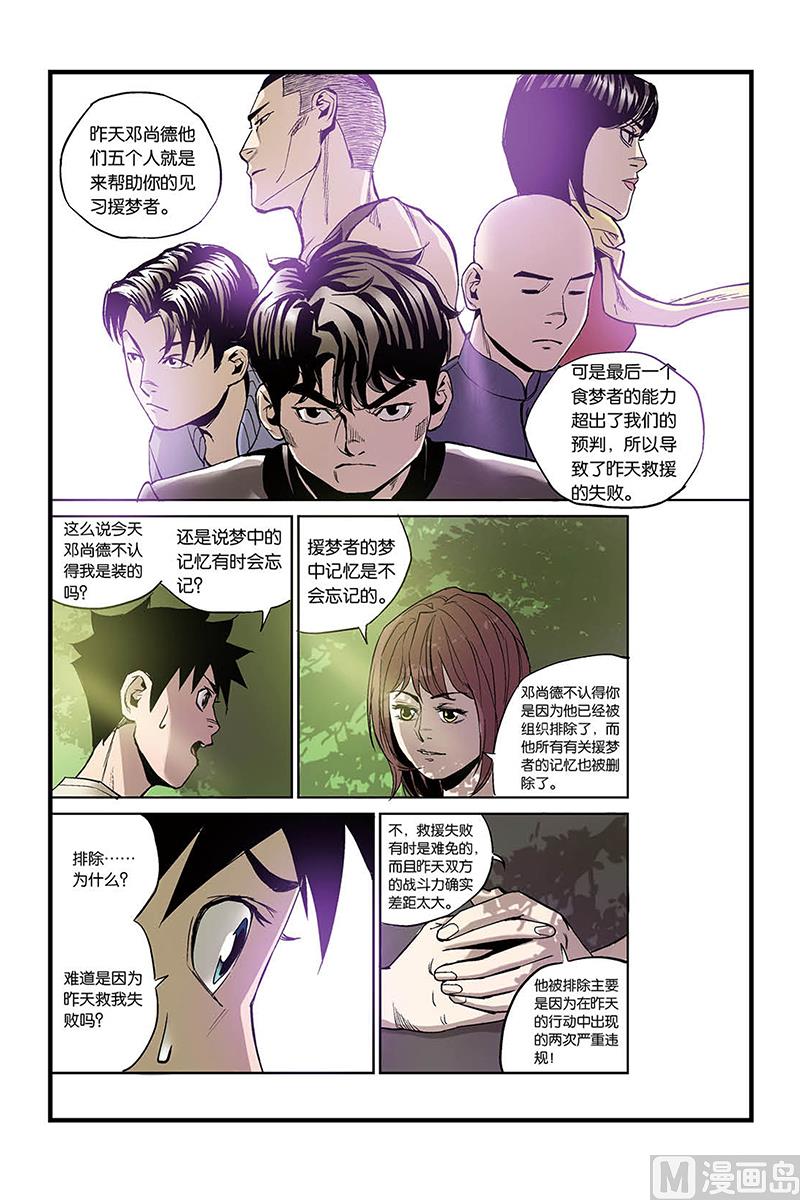 第3话 3-第15话