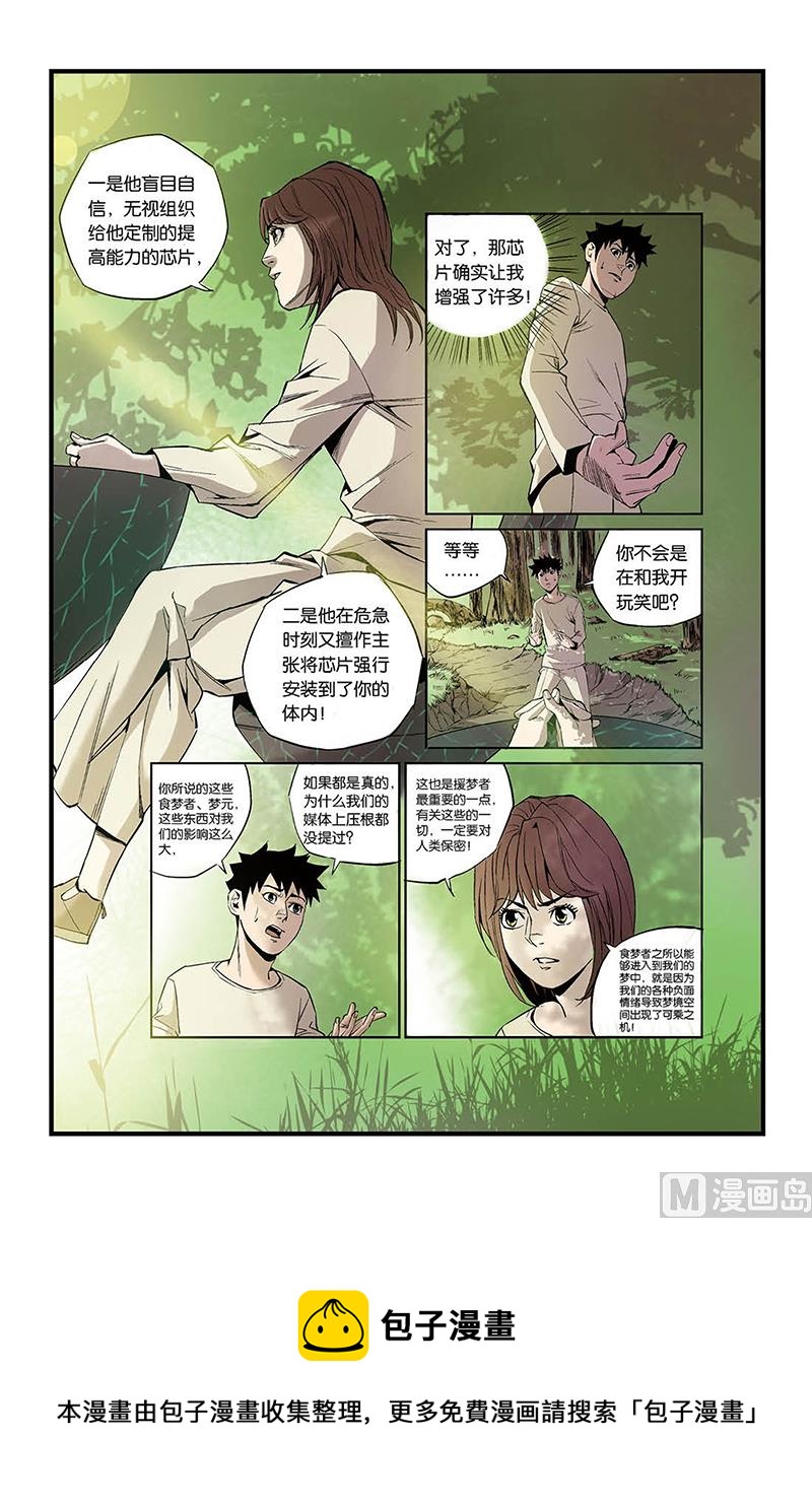 第3话 3-第15话