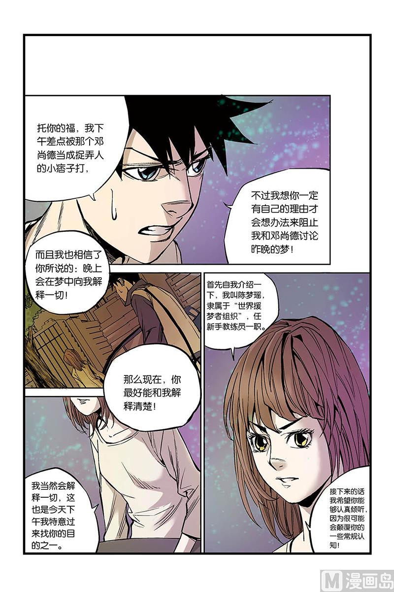 第3话 3-第15话