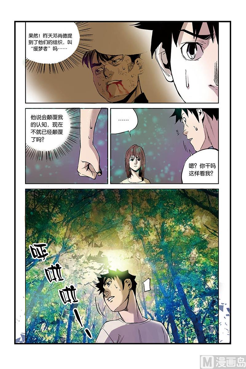 第3话 3-第15话