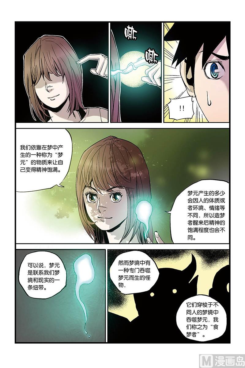 第3话 3-第15话