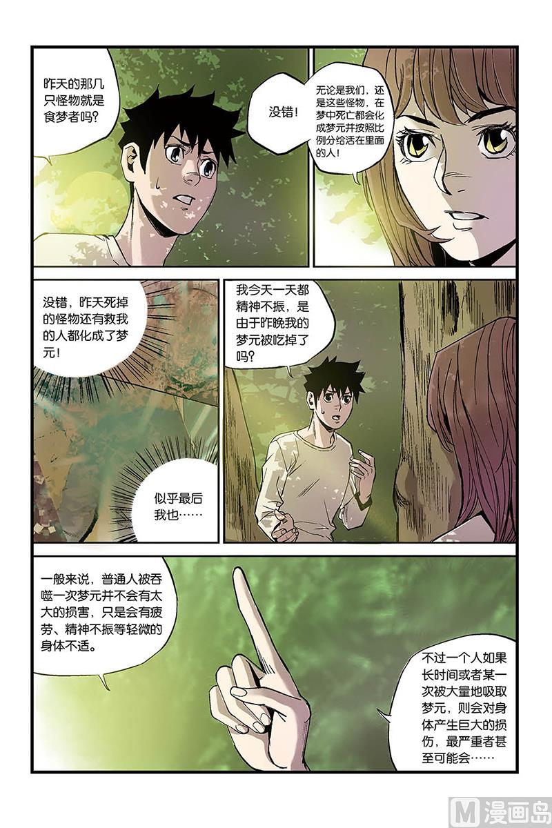 第3话 3-第15话
